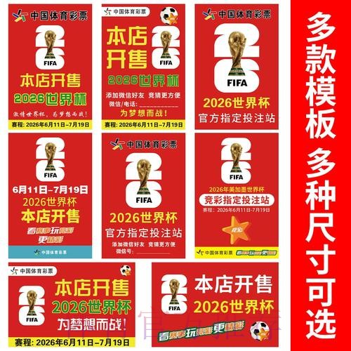 2026世界杯竞猜最新入口地址
