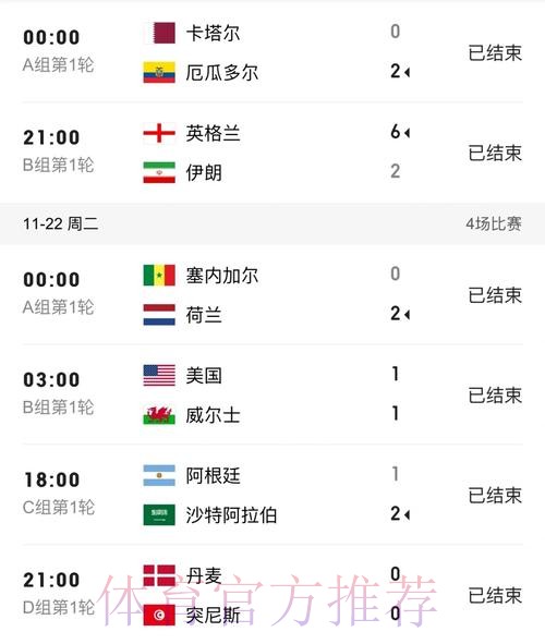 世界杯比分手机最佳