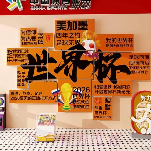 2026世界杯下注分析最新网址 2026世界杯下注分析最新网址