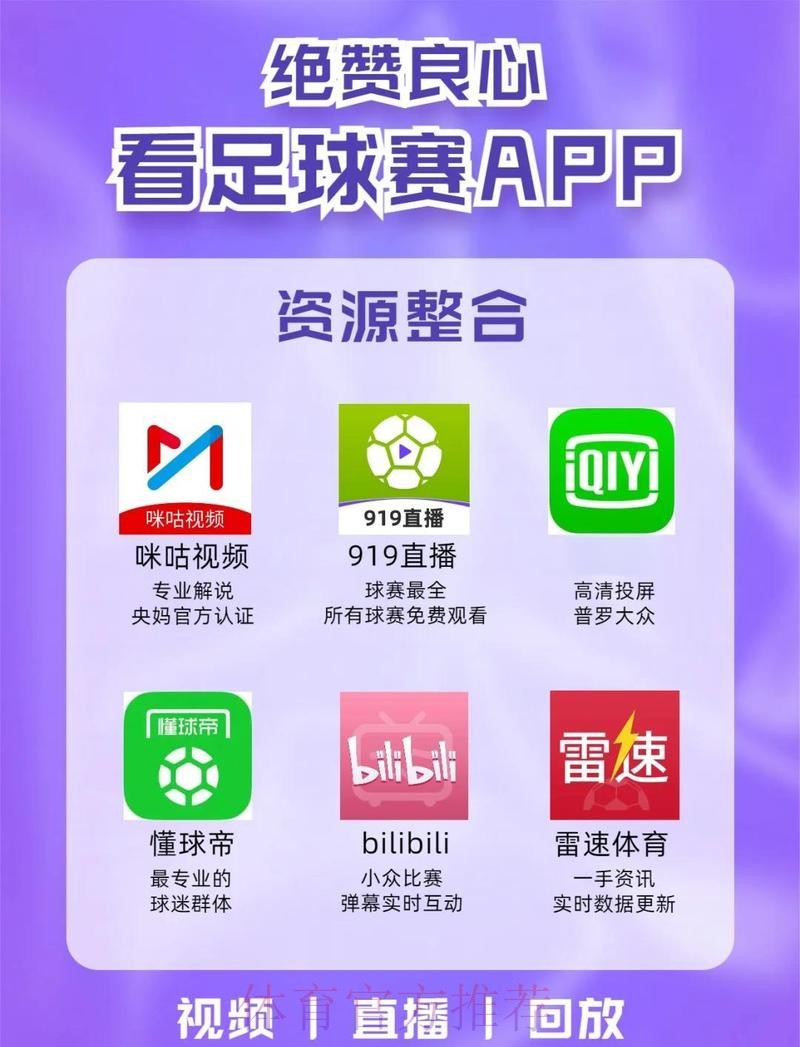 世界杯外围APP下载最新网址 世界杯外围APP下载最新网址