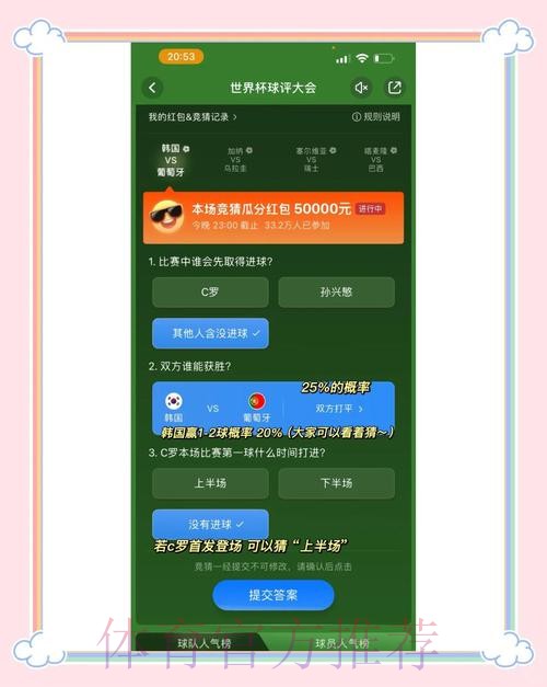 世界杯竞猜分析最新网址