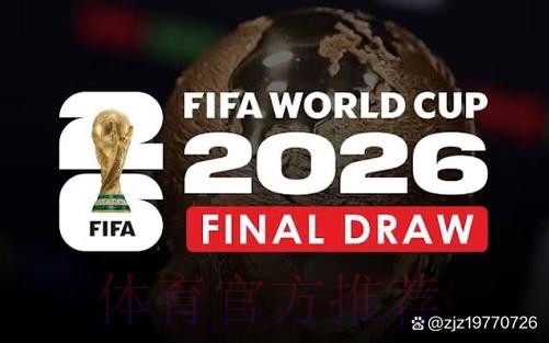 2026世界杯直播APP官方