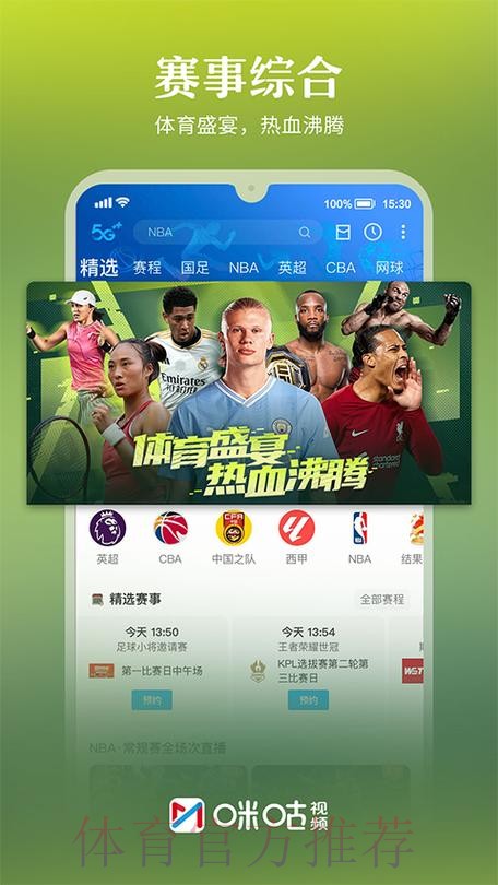 2026世界杯直播APP官方