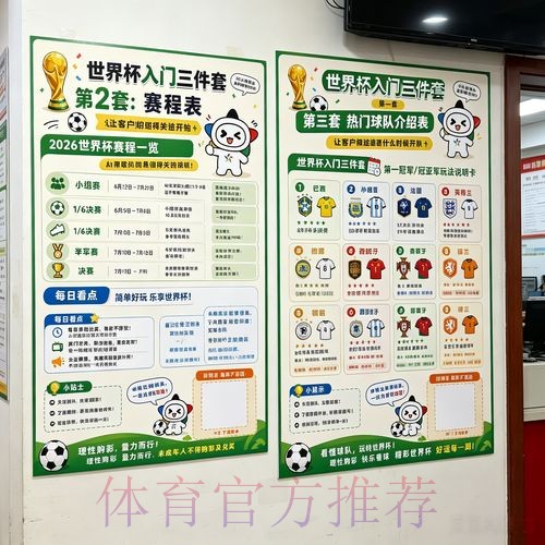 2026世界杯投注哪个好官方
