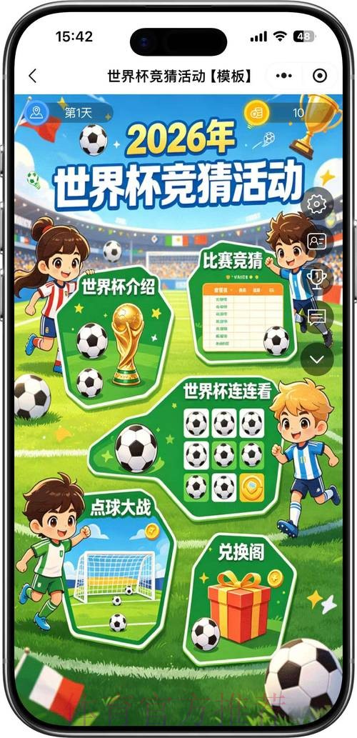 2026世界杯竞猜安卓全站