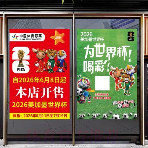 2026世界杯竞猜安卓全站
