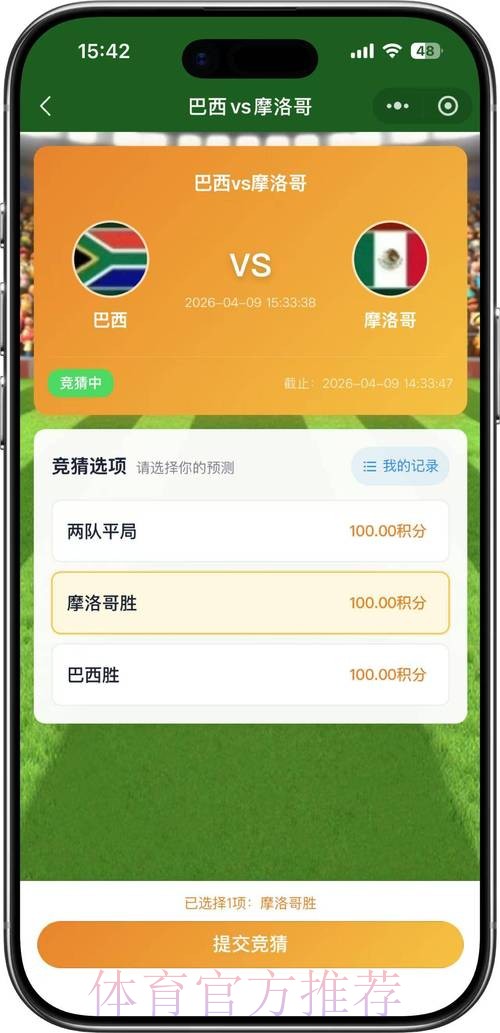 2026世界杯竞猜安卓全站