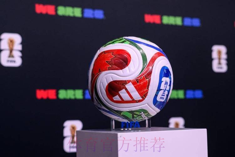 2026世界杯滚球免费最佳